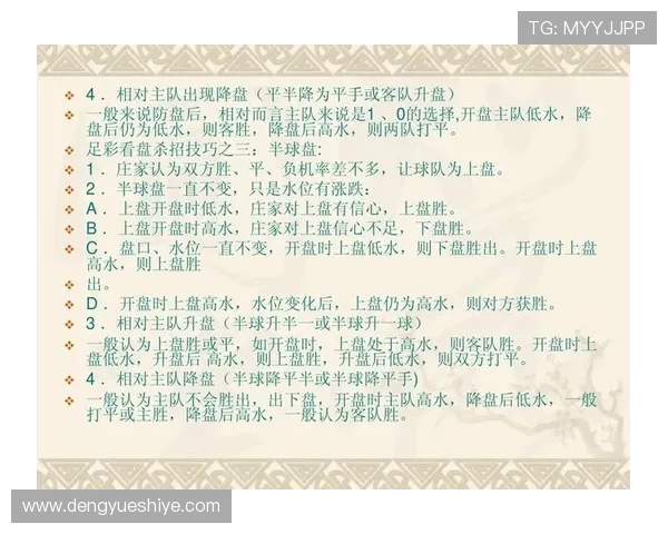 提升投注成功率的ag盘口网站技巧与实用策略全面解析