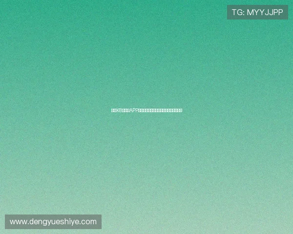 凯发K8旗舰厅APP提供的丰富游戏类型及其玩法介绍与攻略